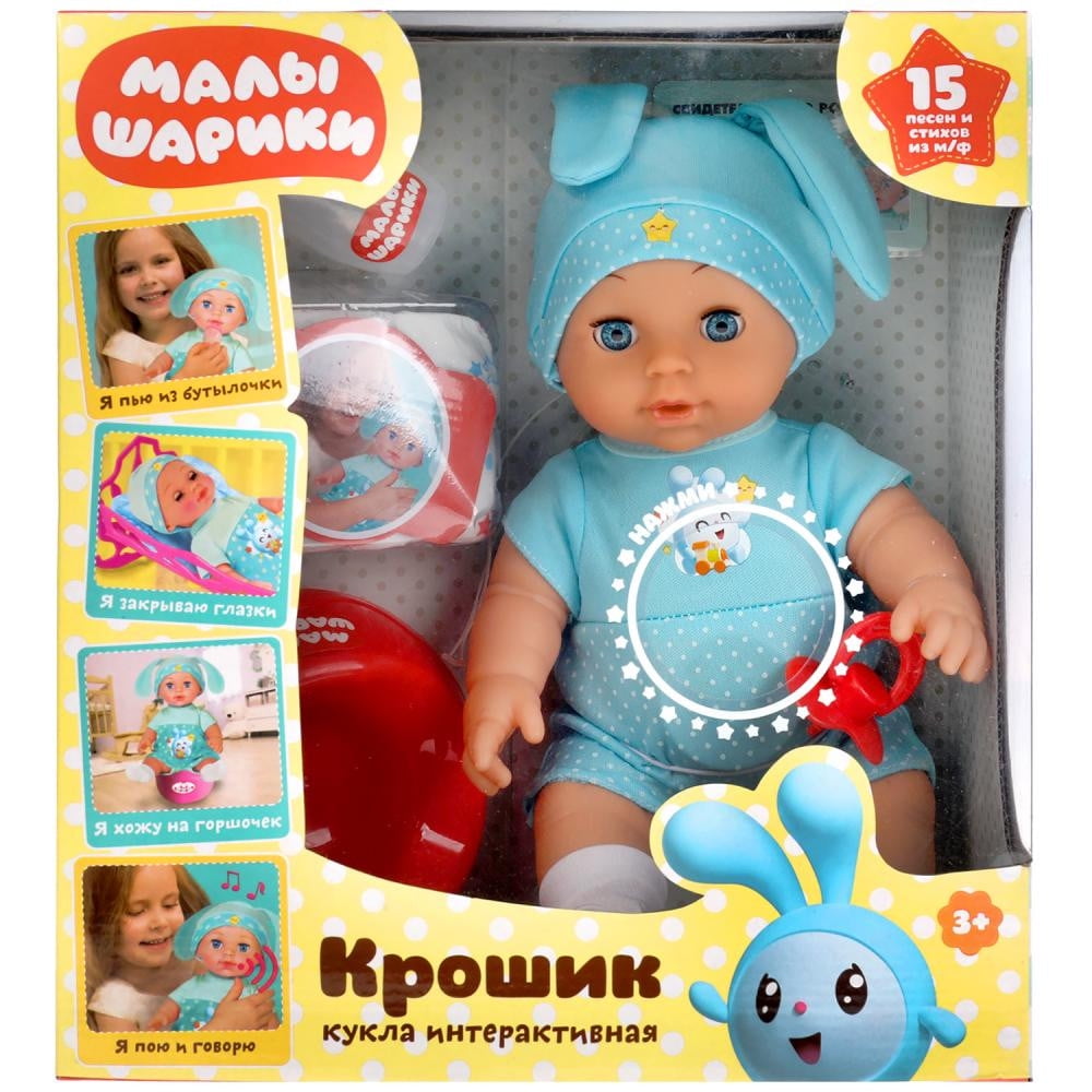 Smart Doll Malyshariki Kroshik Interactive Doll Baby Russian Talking