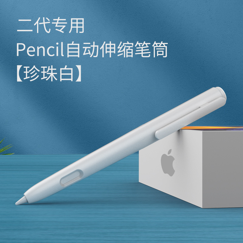 Compatible Apple Pencil Case for 2nd Generation Creative iPad Pen Touch Apple Pen Protective Cover Silicone Shockproof