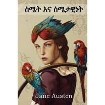 ስሜት እና ስሜታዊነ/, (Paperback)