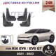 thumbnail image 1 of Exquisite MudFlaps For KIA EV6 / EV6 GT 2021 2022 2023 Mudguards Mud Flaps Splash Guards Front Rear Wheels Fender Car Accessories 4Pcs, 1 of 5