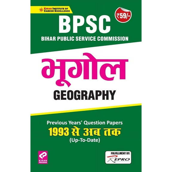 BPSC Geography, (Paperback)