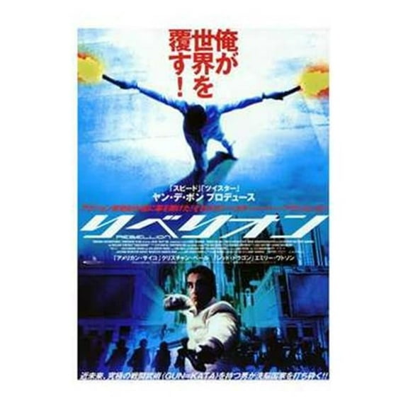 Posterazzi MOV198533 Equilibrium Movie Poster - 11 x 17 in.