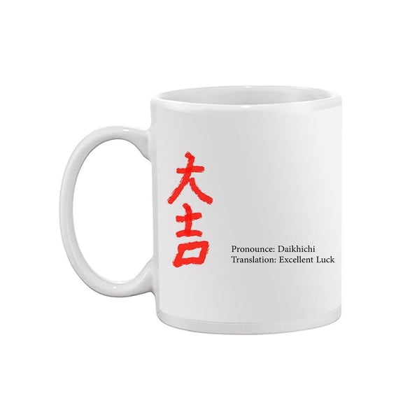 Daikhichi, Excellent Luck Mug Unisex's -Image by Shutterstock