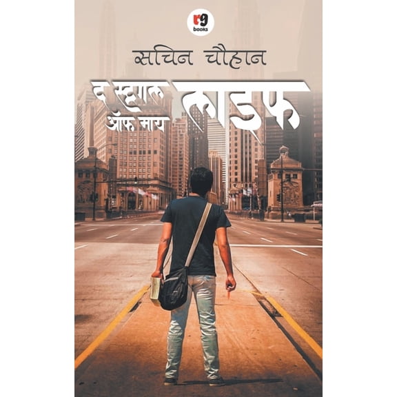 The Struggle of My Life, (Paperback)