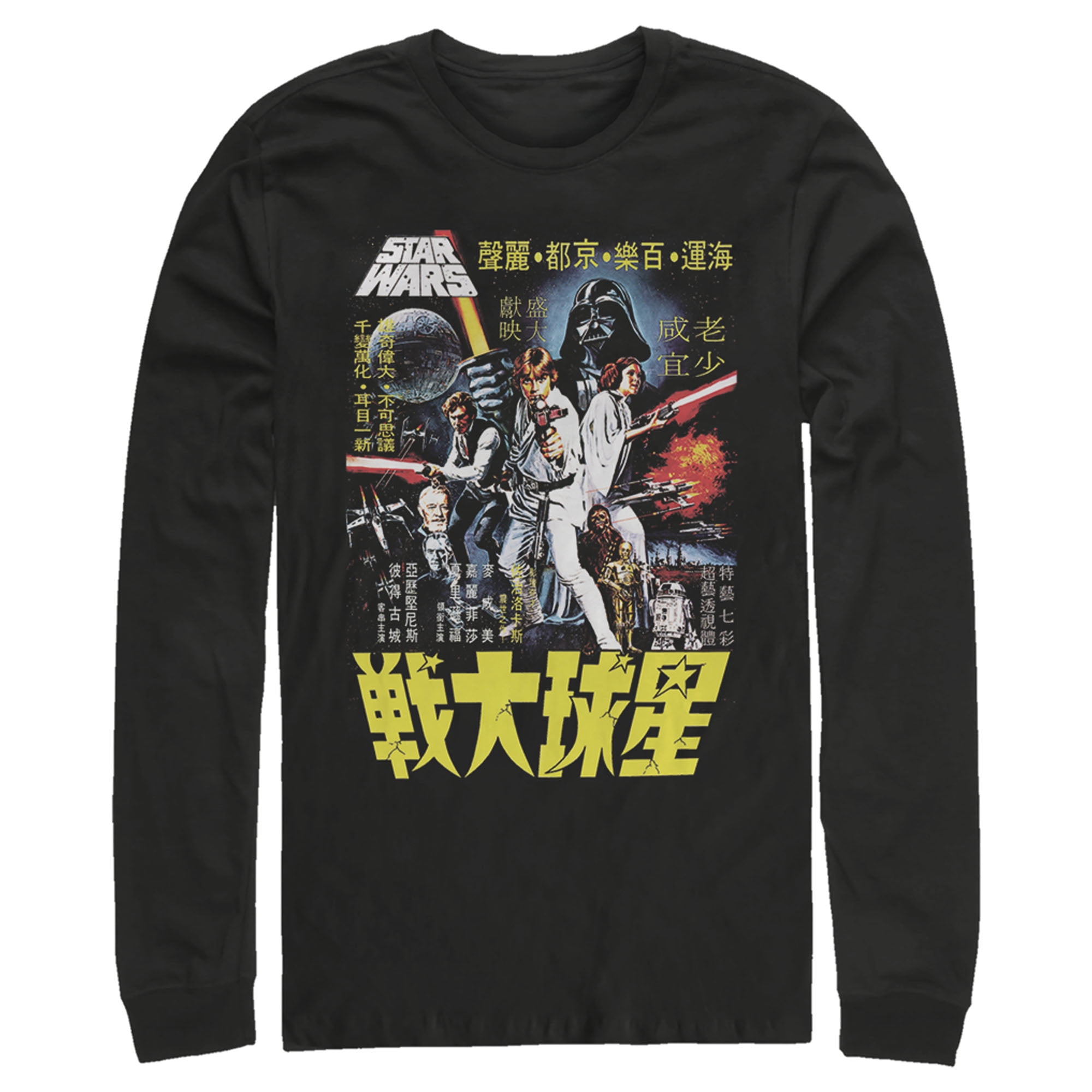 star wars chinese shirt