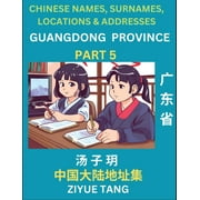 Guangdong Province (Part 5)- Mandarin Chinese Names, Surnames, Locations & Addresses, Learn Simple Chinese Characters, Words, Sentences with Simplified Characters, English and Pinyin (Paperback)