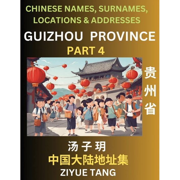 Guizhou Province (Part 4)- Mandarin Chinese Names, Surnames, Locations & Addresses, Learn Simple Chinese Characters,, (Paperback)