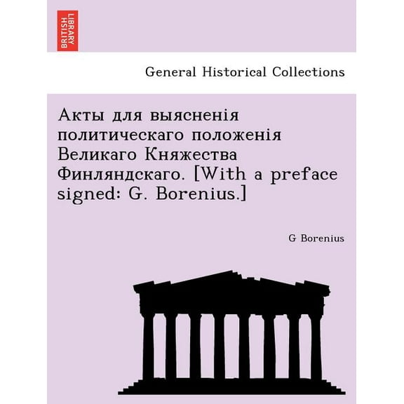 . [With a Preface Signed: G. Borenius.] (Paperback)
