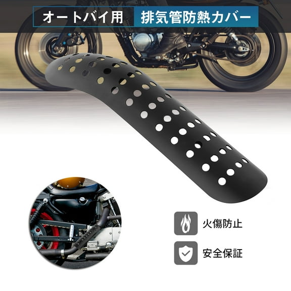 Universal Motorcycle Hole Heat shield Curve Exhaust Pipe Cover Black