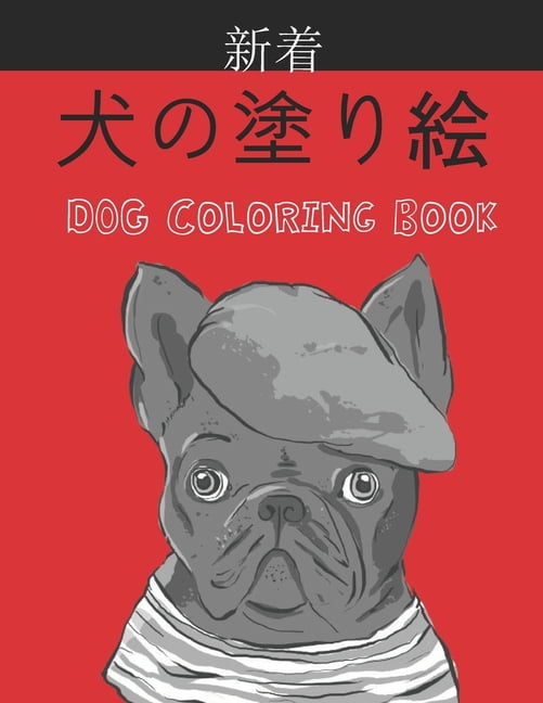 Dog Coloring Book 241 816 122 4 8 379 122 8 12 229 122 123 223 154 Dog Coloring Book 241 816 122 4 8 379 122 8 12 229 122 123 223 154