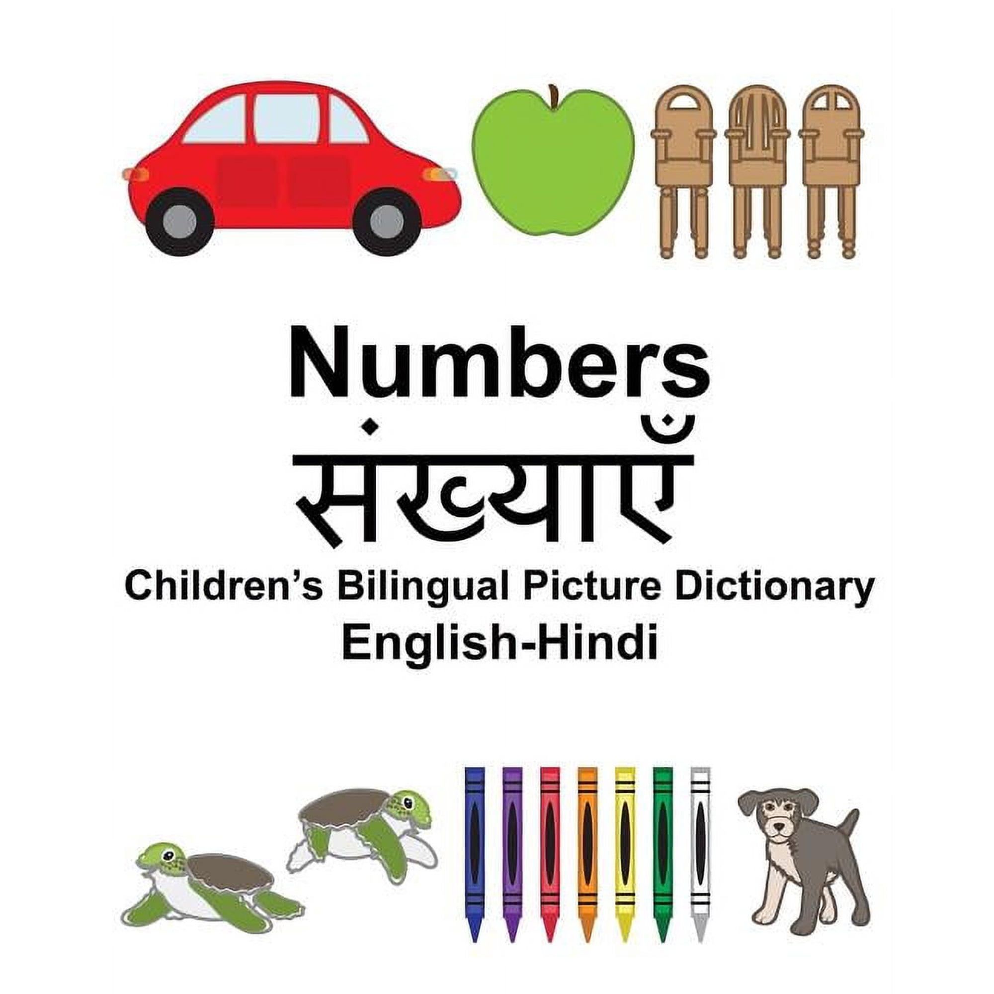 Freebilingualbooks.com English-Hindi Numbers Children's Bilingual Picture Dictionary, (Paperback)