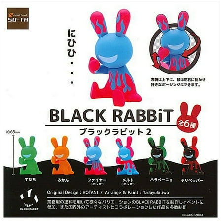 Black Rabbit Vol.2 Gachapon Prize Figure (Random)