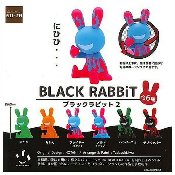 Black Rabbit Vol.2 Gachapon Prize Figure (Random)