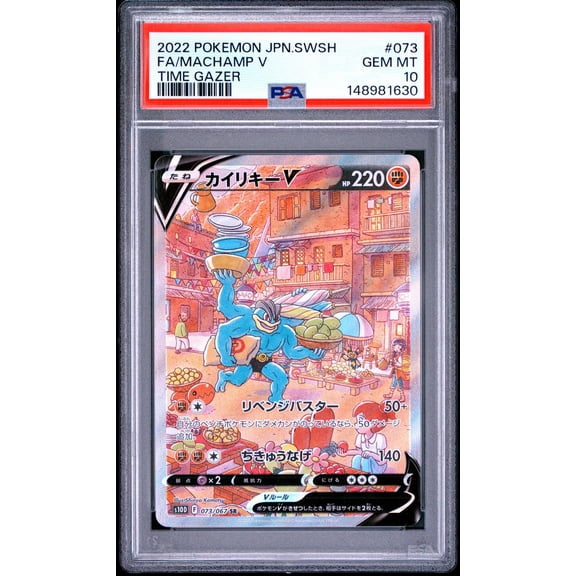 Collectible 2022 Pokemon Sword and Shield Time Gazer Japanese Machamp V #073 /67 PSA 10