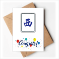 thumbnail image 1 of Wind West Mahjong Tiles Pattern Wedding Cards Congratulations Greeting Envelopes, 1 of 3