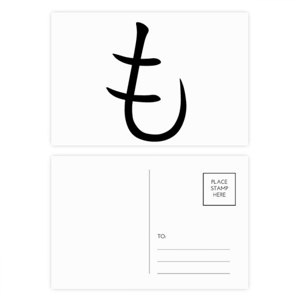 Japanese Hiragana Character MO Postcard Set Birthday Mailing Thanks