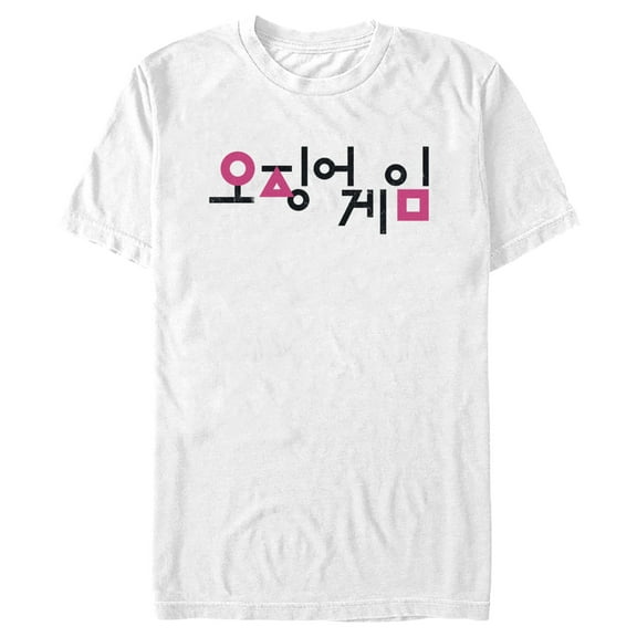 Men's Squid Game Korean Logo White Graphic Tee White Small