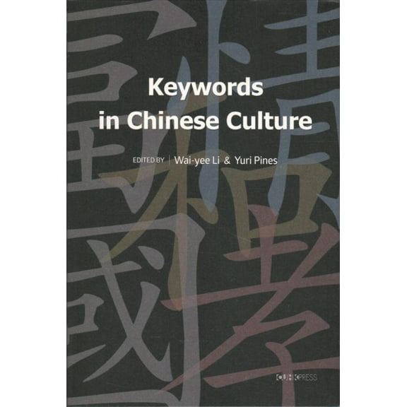Keywords in Chinese Culture (Hardcover)