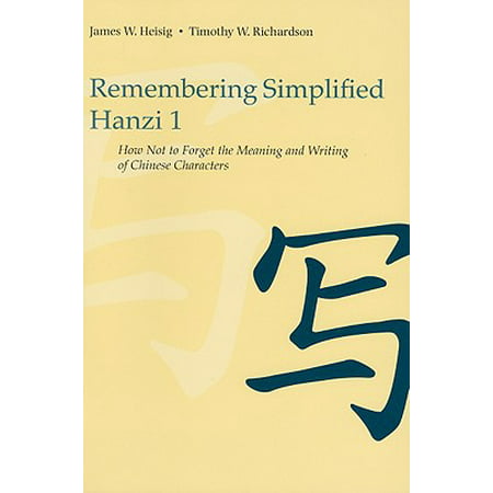 Remembering Simplified Hanzi 1 : How Not to Forget the Meaning and Writing of Chinese (Best Way To Study For Ged At Home)