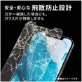 thumbnail image 4 of ELECOM iPhone 12 Pro Max film tempered glass tertiary tempering [strongest processing resistant to corner cracks] ceramic coat blue light cut PM-A20CFLGTCBL, 4 of 5