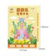 thumbnail image 3 of Diario Cuaderno Rompecabezas Pintar Perforar Libro de imágenes Escolar para niños Estampado Libro de imágenes, 3 of 5