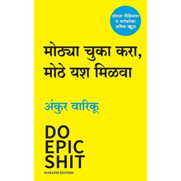 Do Epic Shit, (Paperback)