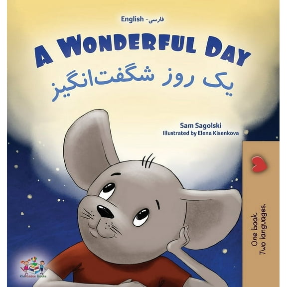 English Farsi Bilingual Collection-Persi A Wonderful Day (English Farsi Bilingual Children's Book-Persian), (Hardcover)