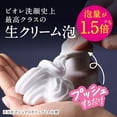 thumbnail image 4 of Espuma de lavado facial Biore The Face Oil Control 200 ml, 4 of 9