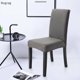 thumbnail image 3 of \ [Bogr] Fundas Para Silla Funda Ajustable De Comedor Protector De Asiento Housse Chaise DC, 3 of 4