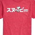 thumbnail image 3 of Peanuts - Snoopy - Men's Short Sleeve Graphic T-Shirt, 3 of 6