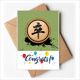 thumbnail image 1 of Ajedrez chino, infantería negra Sobre de la Carta de felicitación de la tarjeta de matrimonio, 1 of 4