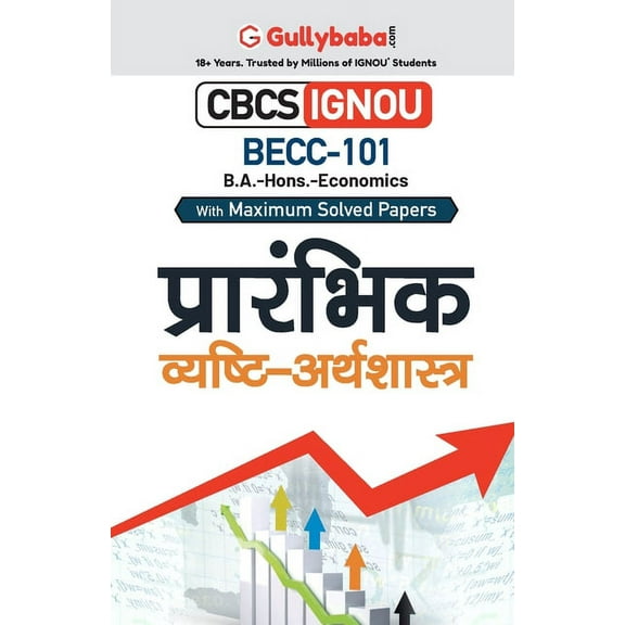 Becc-101 प्रारंभिक व्यष्टì, (Paperback)