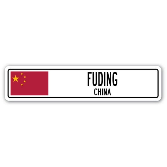 FUDING CHINA Street Sign Asian Chinese flag city country road wall gift
