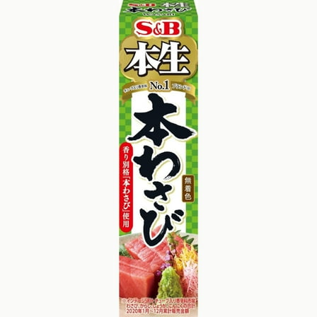 SB Hon Nama Real Wasabi Tube 43g Natural Color Free – Made in JAPAN - Tokyo Sakura Mall