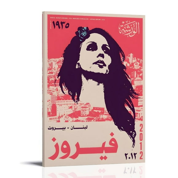 Fairuz Painting Vintage Poster Picture Print Wall Art Poster Painting Canvas Posters Artworks Gift Room Aesthetic