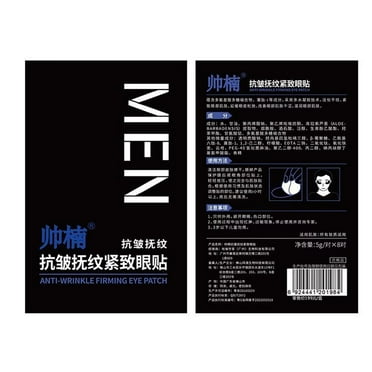 5g*8 Pairs Of Shuan Nan Anti-Wrinkle And Firming Eye Bag Patch For Men And Women, Dark Circle Lifting Eye Mask