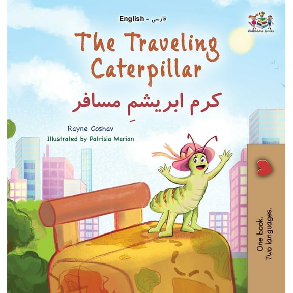 English Persian (Farsi) Bilingual Collec The Traveling Caterpillar (English Farsi Bilingual Book for Kids), (Hardcover)
