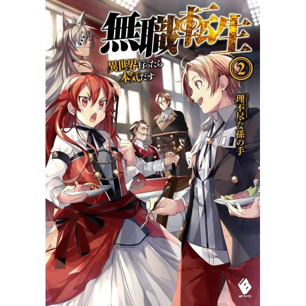 Jobless Reincarnation Light Novel Read Mushoku Tensei: Jobless Reincarnation (Light Novel), 2: Mushoku Tensei