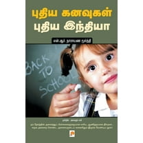 405.0: Pudhiya Kanavugal, Pudhiya India (Paperback)