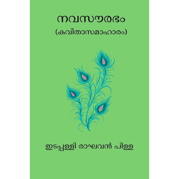 Navasaurabham, (Paperback)