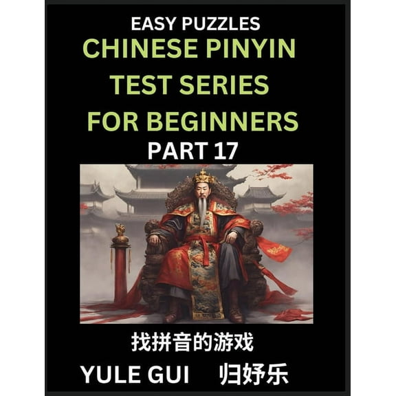Chinese Pinyin Test Series for Beginners (Part 17) - Test Your Simplified Mandarin Chinese Character Reading Skills with, (Paperback)