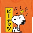 thumbnail image 3 of Peanuts - Snoopy And Woodstock - Toddler And Youth Short Sleeve Graphic T-Shirt, 3 of 6