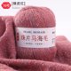 thumbnail image 1 of Xiao Hua Hilo de mohair fino de 100 g con lentejuelas para tejer a ganchillo, suave y esponjoso, de encaje, para suéter, chal, cuentas, color rosa B, 1 of 4