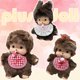 thumbnail image 3 of Mono Monchhichi de 15 cm, muñeco de peluche para guardería., 3 of 7