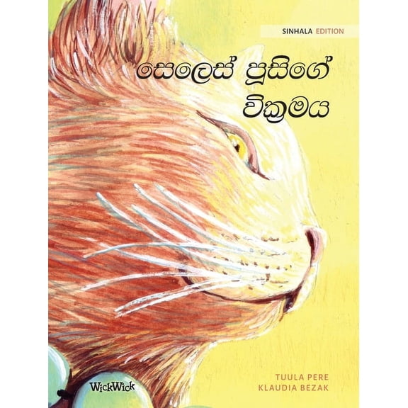 The Healer Cat (Sinhala): Sinhala Edition of The Healer Cat, (Hardcover)