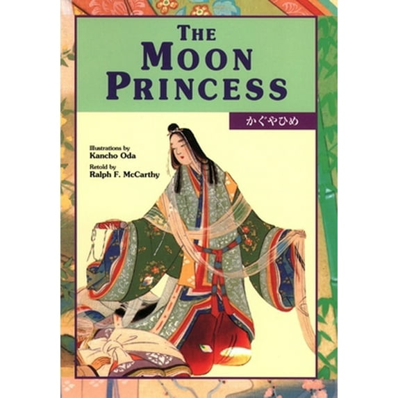 Pre-Owned The Moon Princess (Hardcover) 1568365276 9781568365275
