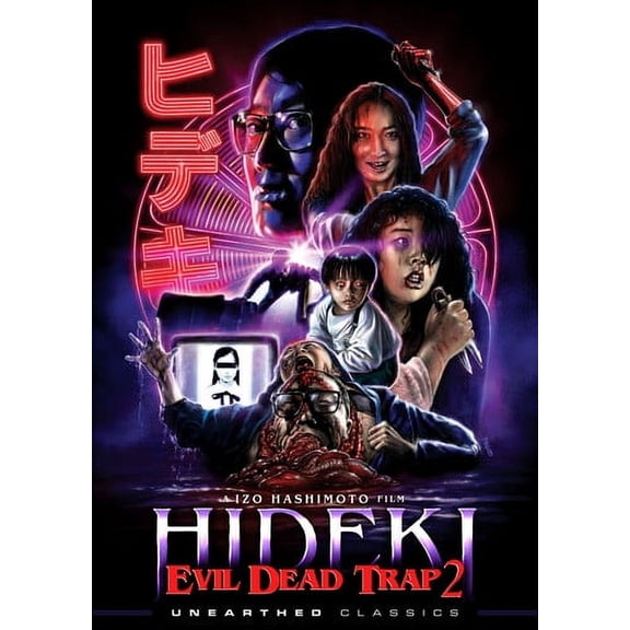 Evil Dead Trap 2: Hideki (DVD), Unearthed Records, Horror