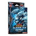 thumbnail image 1 of Mazo de estructura Konami Yu-Gi-Oh! ¡Ojos azules de Rush Duel Ultimate, 1 of 1