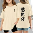 thumbnail image 2 of Little Girls Graphic T Shirt Casual Loose Fit Short Sleeve Tee With Print Top Kids Clothing Beige Size 7-8T, 2 of 8