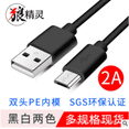 thumbnail image 3 of Maoww Micro USB charging data cable, 3 of 3